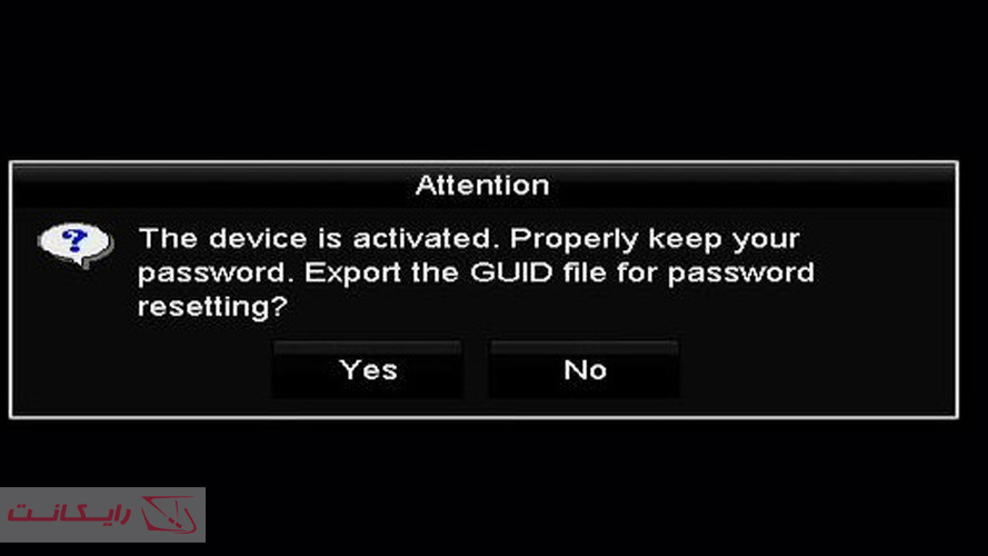 فایل GUID در تنظیمات DVR