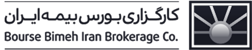 کارگزاری بورس بیمه ایران